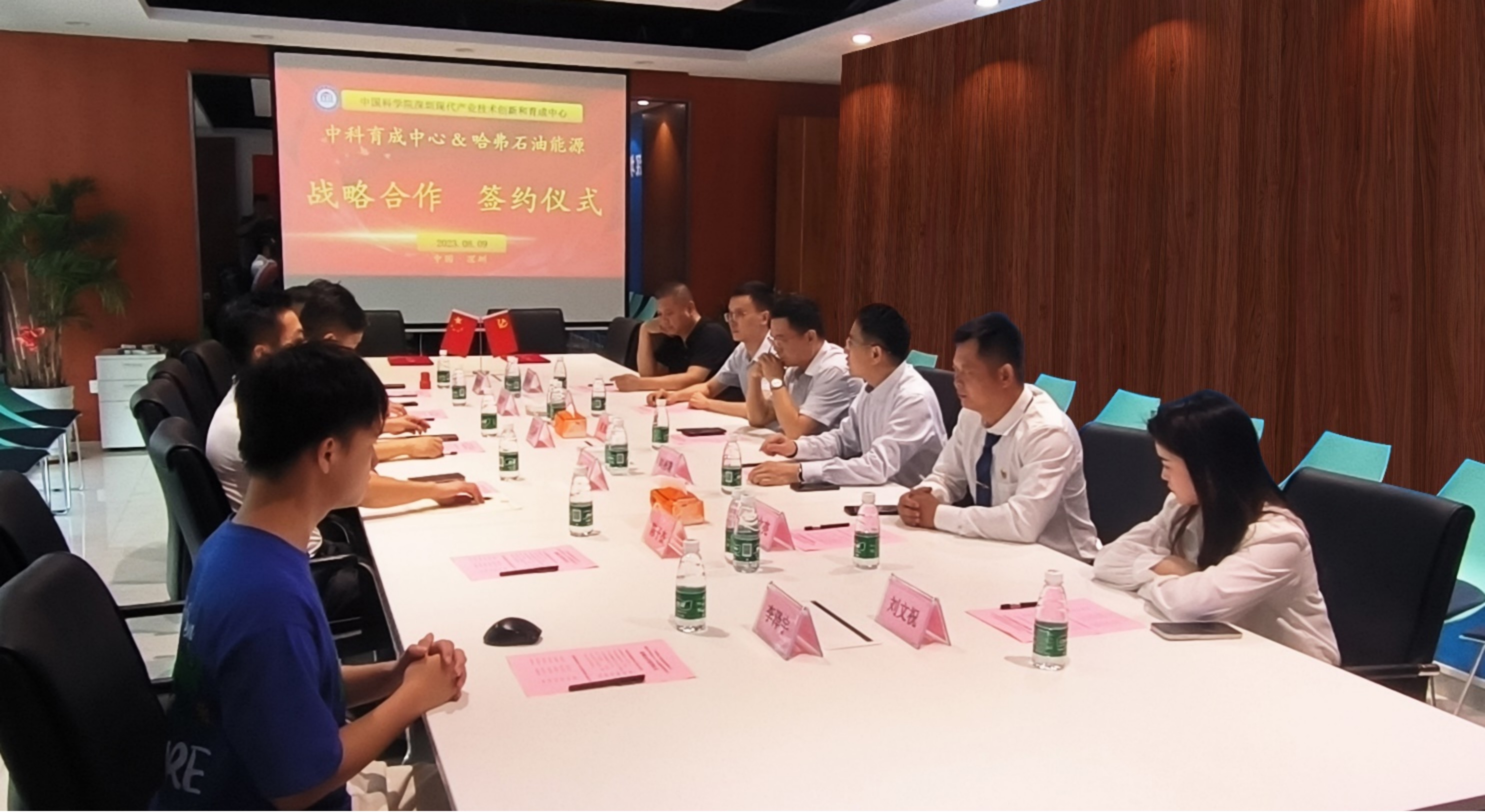 哈弗潤滑油與中國科學院深圳現代產業技術創新和育成中心達成戰略合作