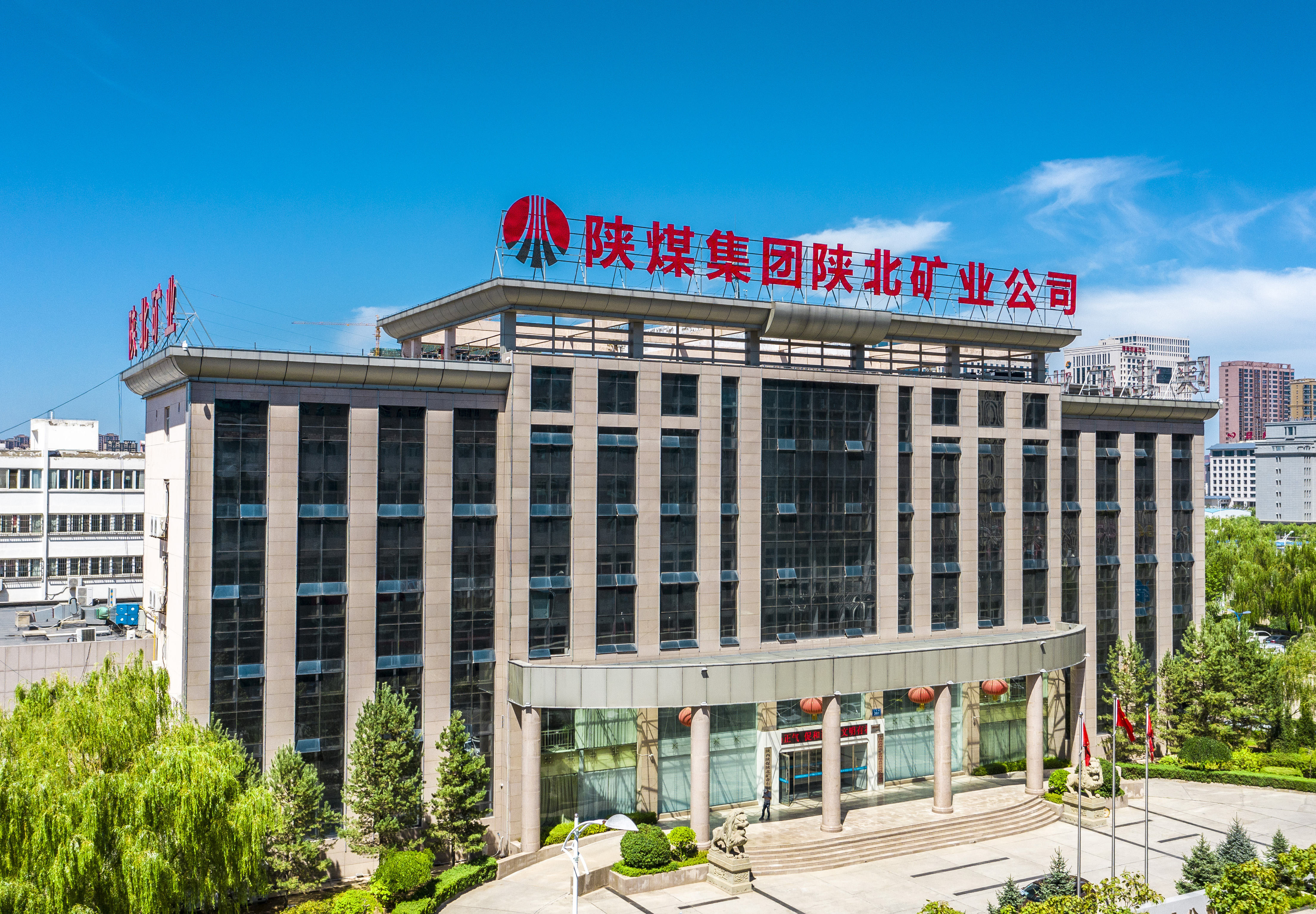 陜煤集團